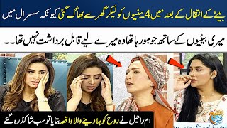 Umme Raheel Told Very Shocking amp Shameful Incident Of Her Life  Mathira  Madeha Naqvi  SAMAA TV [upl. by Kolva950]