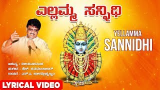 Yellamma Sannidhi Song with Lyrics  SPB  Kannada Devi Bhakthi Geethe  Kannada Devotional Songs [upl. by Aryl]