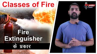 Classification of Fire amp Types of Fire Extinguisher [upl. by Reahard]