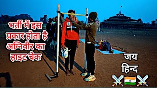 अग्निवीर हाइट मेजरमेंट 168cm ⚔️🇮🇳🦅👉 [upl. by Drareg]