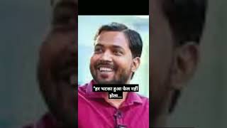 khan sir motivational line shorts shortsfeed trending ytshorts viral motivation upsc ssc [upl. by Blondy]