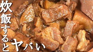 【牛すじ煮込み】激安牛スジをお店の味にする唯一の方法。 [upl. by Ramedlav315]