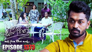 Sangeethe සංගීතේ  Episode 1373  31st July 2024 [upl. by Gombosi]