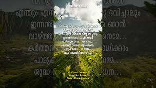 Vazhthuka Maname  Shreya Jayadeep shrots manoramachristiandevotionalsongs [upl. by Emyle]