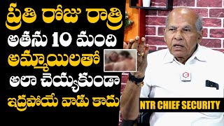 Sr NTR Chief Security Officer Narasaiah About NTR Bad Habits  Narasaiah About NTR Desires [upl. by Hollie]