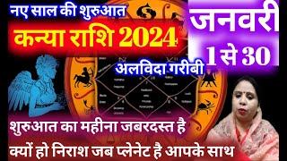 कन्या राशि जनवरी 2024 राशिफल।Kanya Rashi January 2024।Virgo Jan Horoscope।By Sindhu Saini [upl. by Sheridan440]