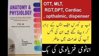 Anatomy Physiology BOOK  MLT OTT RGT DISPENSER DPT CARDIAC  Technician  New PMF Syllabus [upl. by Sigismund]