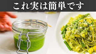 【バジルペースト】イタリア料理人の基本のジェノベーゼパスタの作り方も公開【ガンガンの料理塾】 [upl. by Ymiaj]