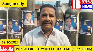 Zelle Sangareddy ke nal sab gade me corona ke waqt se abtak muft oxygen cylinder ki taqseem jari ha [upl. by Ylrehc]