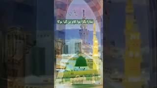 Yaad e Madina Syed Hassan Ullah Hussaini  shorts naat youtubeshorts madina [upl. by Adara]