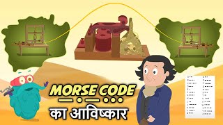 Morse Code का आविष्कार  How amp Who Invented Morse Code In Hindi  Dr Binocs Show [upl. by Nanice]