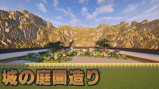 マイクラ和風建築庭園と言ふものを思ひ出すマインクラフト和風建築Minecraft [upl. by Scever963]