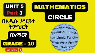 MATHS GRADE 10 UNIT 5 Part 353 ARC LENGTHS PERIMETERS AND AREAS OF SEGMENTS AND SECTORS [upl. by Christel]