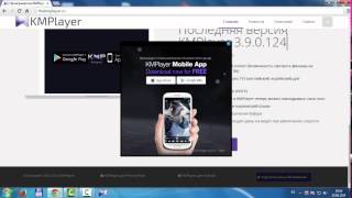 Установка и настройка KMPlayer [upl. by Aicerg]