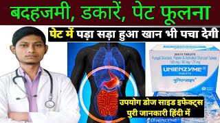 unienzyme tablet uses in hindi  fungal diastase papain and activated charcoal tablets uses in hindi [upl. by Navak923]