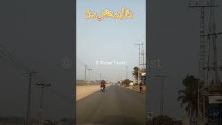 Jalalpur Road Jattan Gujrat تحصیل جلالپور جٹاں، ضلع گجرات gujratpakistan [upl. by Markowitz]