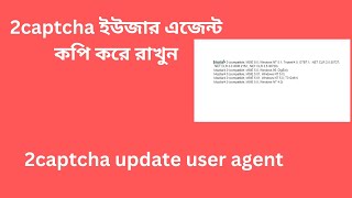 2captcha update user agent 🤳2captcha fast earning tricks [upl. by Nevins]