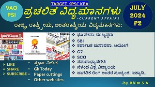 JULYPART2CURRENTAFFAIRSGLOBALINDEXSBIG7LICJULYECONOMICSenvironment [upl. by Akierdna709]