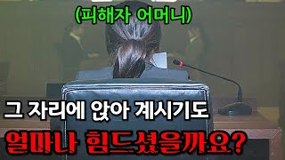 실제 영상 포함 감옥에서 절대 나오면 안되는 쓰레기 같은 인간 말종들 quot소년 심판quot이 다룬 1화의 quot실화 다큐quot ≪그녀가 죽였다≫ [upl. by Enidualc14]