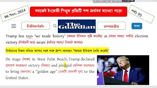 Th Guardian। USA Presidential Election 2024। Donald Trump wins। Kamala Harrish has lost election [upl. by Brouwer]