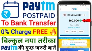 Paytm Postpaid Money Transfer to Bank Without Charges  Paytm Postpaid to Bank Transfer FREE 0 Fee [upl. by Faux337]