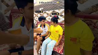 भूखी बहन🤣🤣shortvideo shorts short subscribe video viralvideo ytshorts youtube funny comedy [upl. by Chilcote]