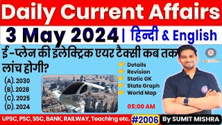 3 May Current Affairs 2024 Daily Current Affairs 2024 Today Current Affairs Today MJT Next dose [upl. by Nylle456]