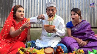 পেটুক জামাই  তারছেরা ভাদাইমা  Petuk Jamai  হাসির কৌতুক  Bangla Comedy  Matha Nosto [upl. by Eletnahc]