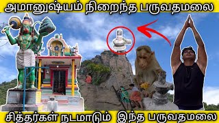 🥵பர்வதமலை அபாயப்பயணம்😰🤯 PARVATHAMALAI SIVEN TEMPLE ParvathamlaiTiruvannamalaisiven [upl. by Whitson]