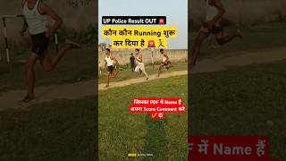 UP Police Result 2024 🚨 shorts shortvideo police uppolice sscgd uppolice2024 [upl. by Letniuq]