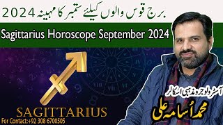 Sagittarius Horoscope Month of September 2024  By Muhammad Osama Ali Astrologer [upl. by Head923]