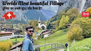 Duniya ka sabse Khubsurat Village😍  बजट मैं SWITZERLAND💰 VLOG1  LAUTERBRUNNEN SWITZERLAND🇨🇭 [upl. by Laspisa]