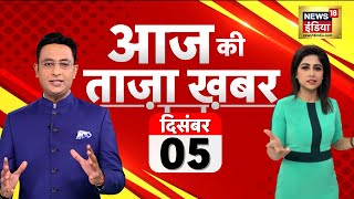 🔴Aaj Ki Taaja Khabar LIVE Assembly Election Results  Parliament Winter Session  Cyclone Michaung [upl. by Alwin523]