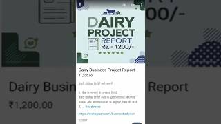 Dairy Project Report Kaise Bnaye dairybusiness cow shorts [upl. by Haisoj154]