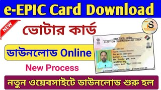 How to download voter id card online  Voter id card download online west bengal [upl. by Arocahs]