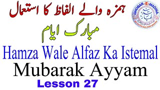 Hamza Wale Alfaz Ka Istemal  Mubarak Ayyam  Lesson 27 [upl. by Arhat]