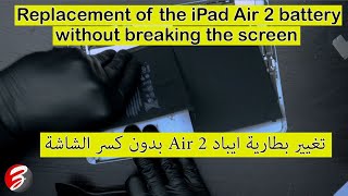 ipad Air 2 battery Replacement  تغيير بطارية ايباد air2 بدون كسر الشاشة [upl. by Gaile]