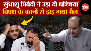 Sudhanshu Trivedi in Parliament LIVE संसद में गरजे सुधांशु  लगा दी Rahul और Congress की क्लास [upl. by Areip535]