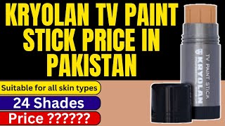 Kryolan TV Paint Stick Price in Pakistan 2024  Color Shades  Kryolan Foundation Price [upl. by Etterraj903]