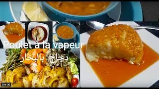 Entrée Plat Et Dessert  Poulet À La Vapeur Harira RIZ Au Lait [upl. by Gignac920]