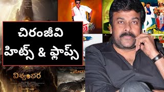 Megastar Chiranjeevi Hits amp Flops Telugu Movies  Up to Bhola Shankar Movie [upl. by Aneloaup499]