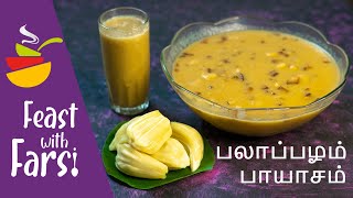 Jackfruit Payasam in Tamil  பலாப்பழம் பாயசம்  Chakka Payasam  Payasam recipe  Vishu special [upl. by Jowett253]