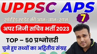 uppsc aps 2023 top 50 most important mcq questions and answer classes by study for civil services 7 [upl. by Ostraw]