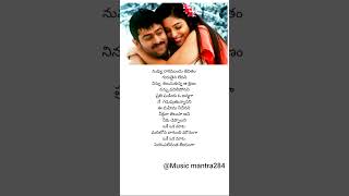 Nuvu Raakamundu Jeevitam Song lyrics  Chakram Movie  Prabhas  Asin  ytshorts song trending [upl. by Meesaw]