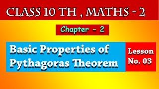 10th Maths 2 Chapter 2 Apollonius Theorem Lesson 3 [upl. by Wilkens]