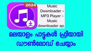 How to download Malayalam Mp3 Songs  Mp3 Video App Image  mp3 download no app [upl. by Lucchesi812]