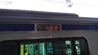 旅動画エンディング ⑳2024秋の乗り放題パス 常磐線で行く仙台松島 [upl. by Heigho]