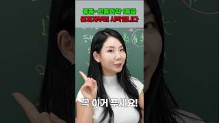 중고등 과학 4등급 노베이스 → 의대 갈때 이 문제집으로 풀었습니다 과학 문제집 고르는 법 알려드립니다 [upl. by Dreeda]