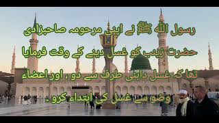 Hadees167 [upl. by Imeaj]