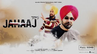 JAHAAJ  Official Audio  Ajaypal Aulakh ft Pahul Preet Singh  Latest Punjabi Songs 2023 [upl. by Ettenor835]